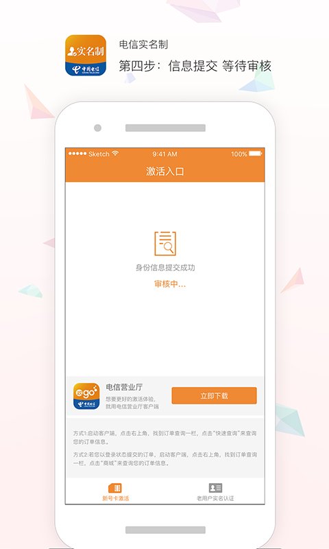 中国电信APP最新版，引领通信新时代的强大工具，一站式畅享通信服务