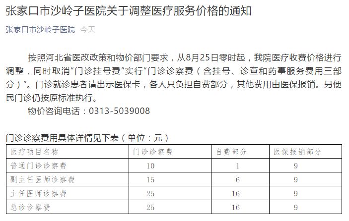 张家口最新人事调整，引领城市发展的新一轮驱动力