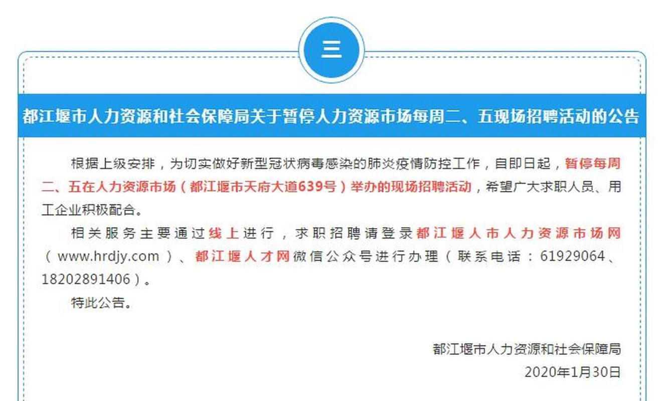 温江最新招聘信息今日全解析