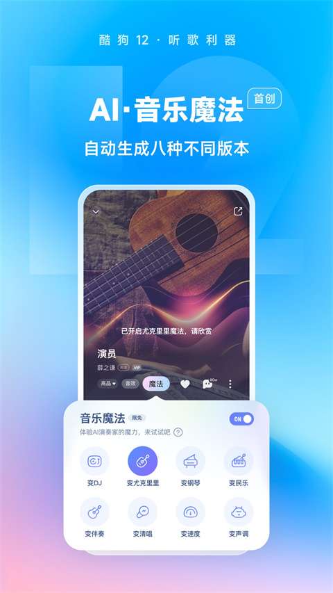 酷狗音乐最新版下载，沉浸式体验与探索