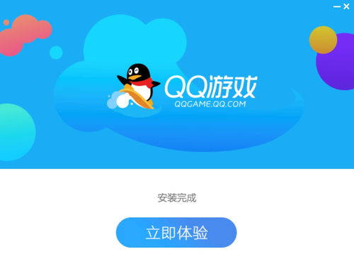 QQ最新版下载安装攻略