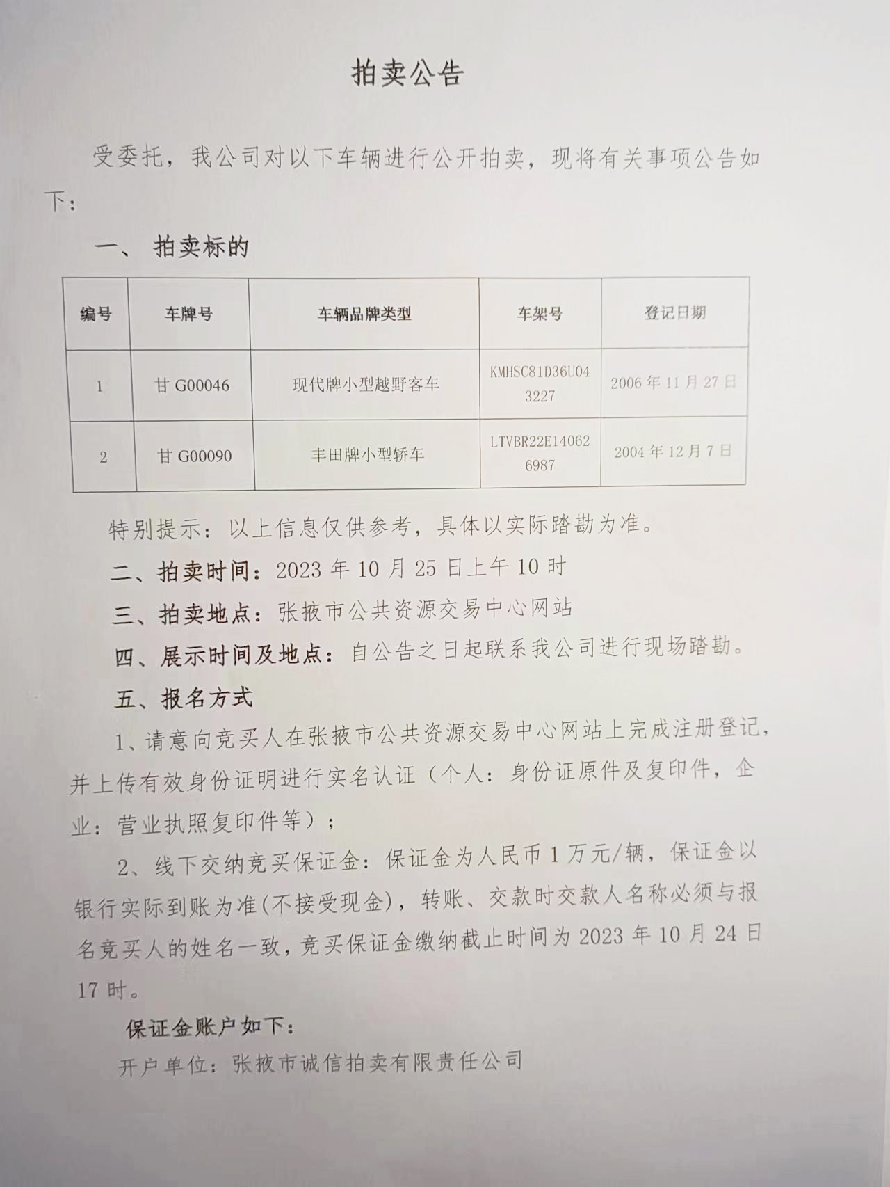 如梦ζ歌 第5页