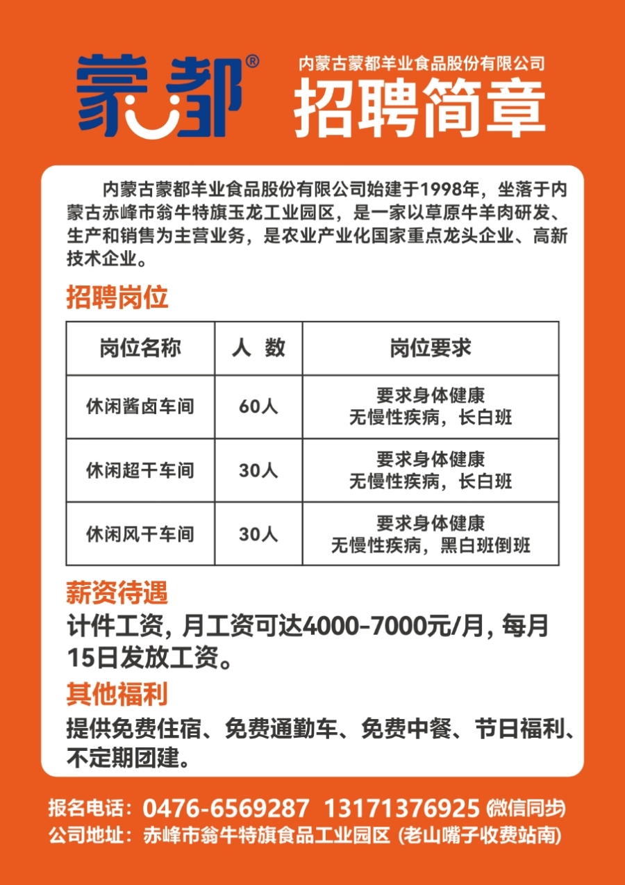 京山招聘网最新招聘动态全面解析