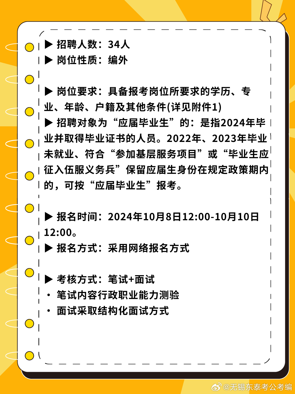 蓝天下的迷彩 第5页