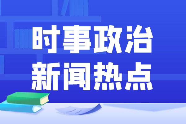 社会热点深度解读，时事评论与社会现象的公众态度探讨