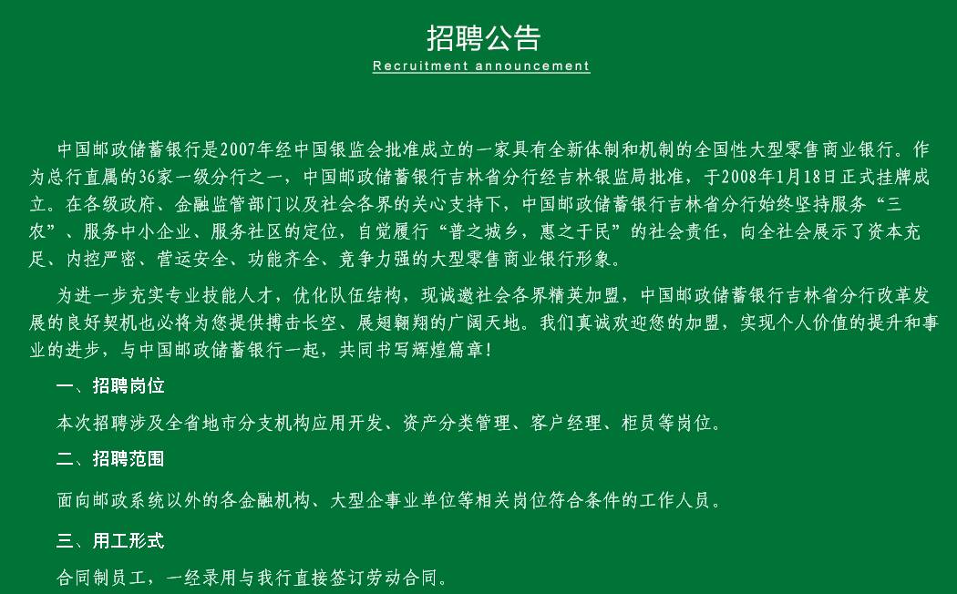 烟台最新招聘信息概览