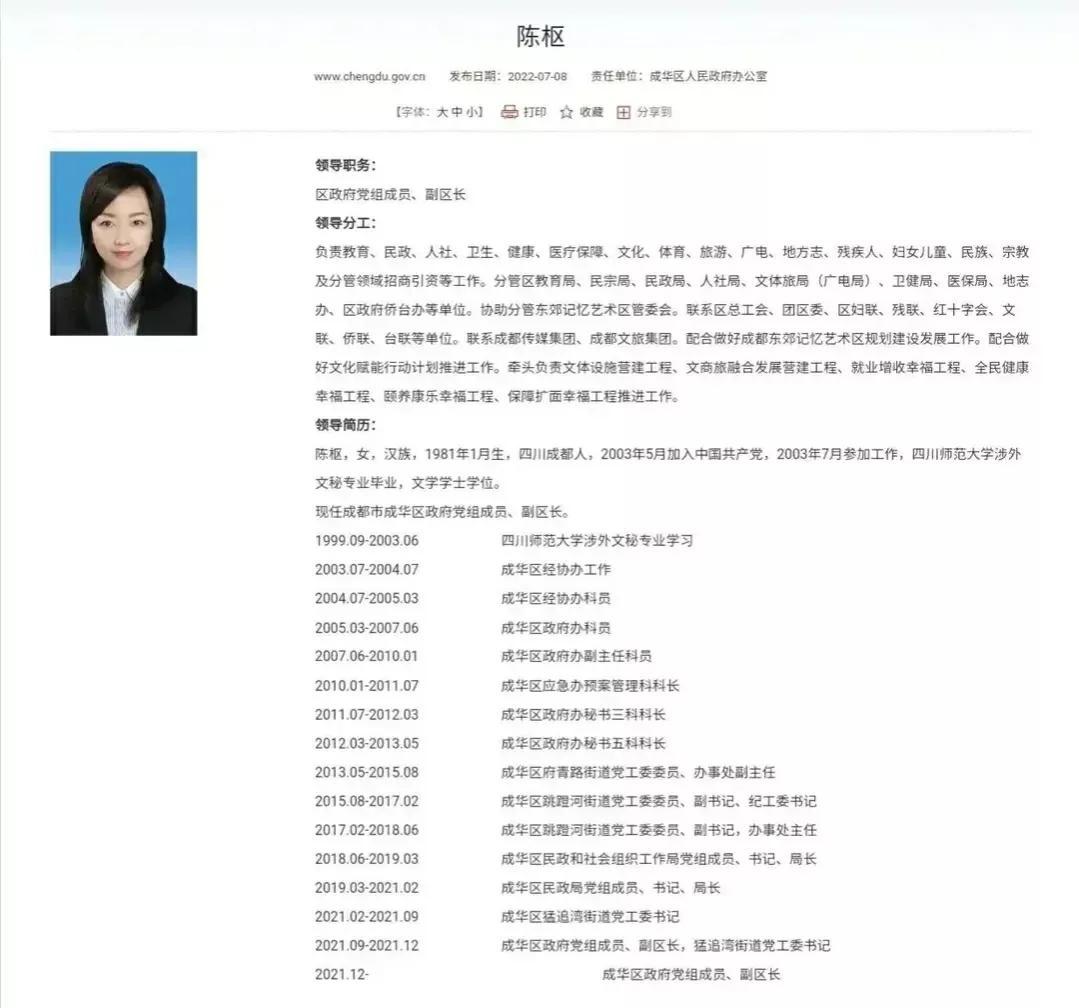 乐山最新任免公示，新篇章正式开启