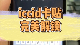 最新ICCID技术引领通信领域革新篇章