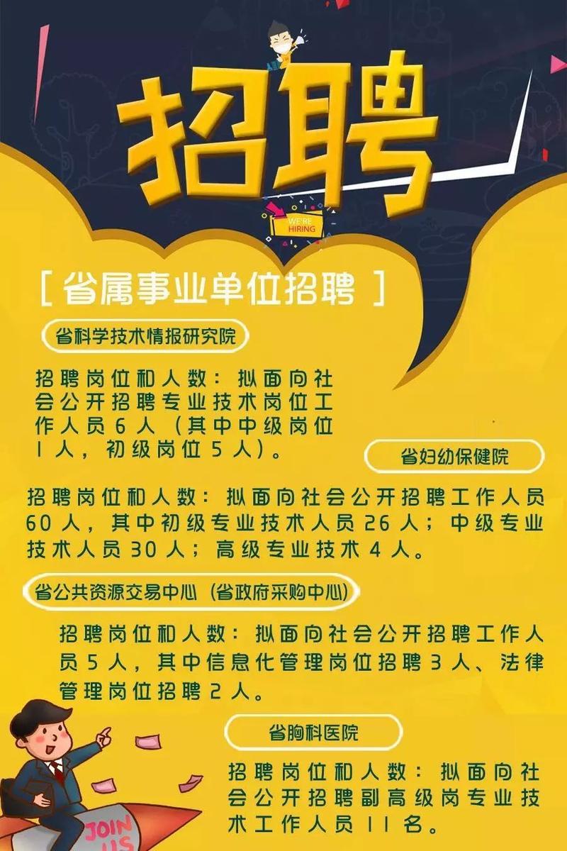 即墨最新招聘信息动态及深度解析