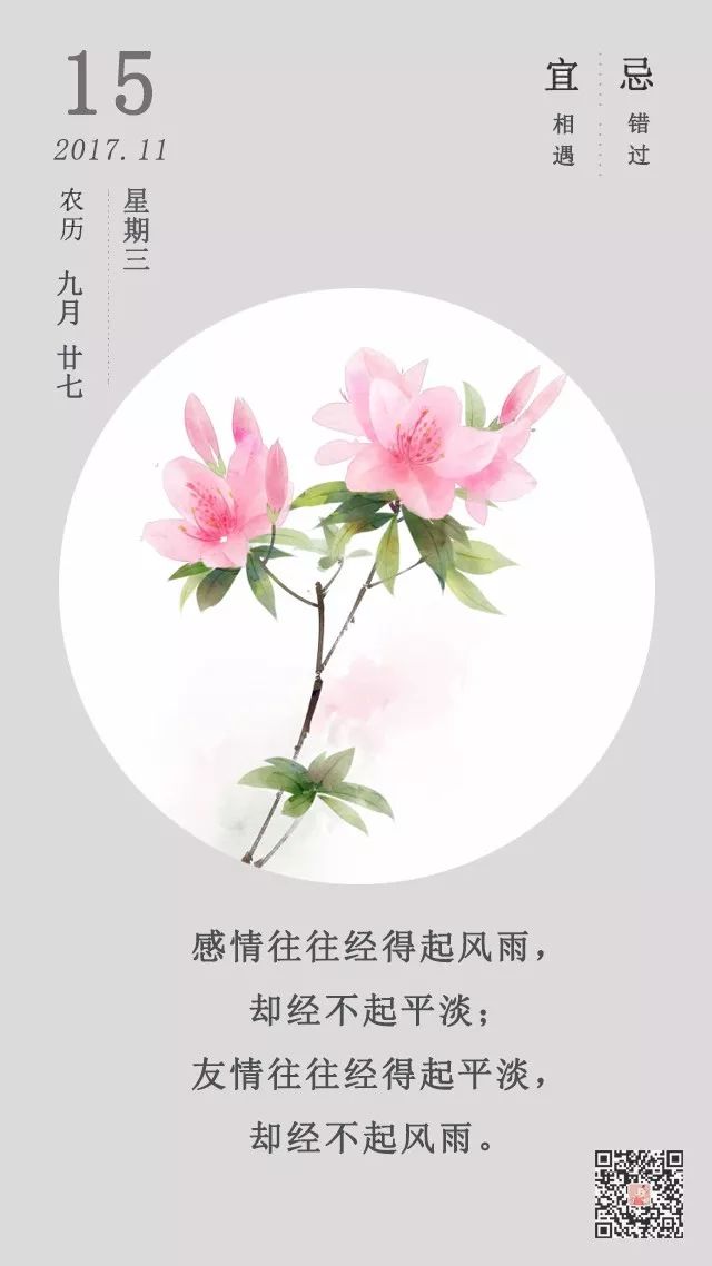 每日七言，探索生活诗意与哲理的新视界