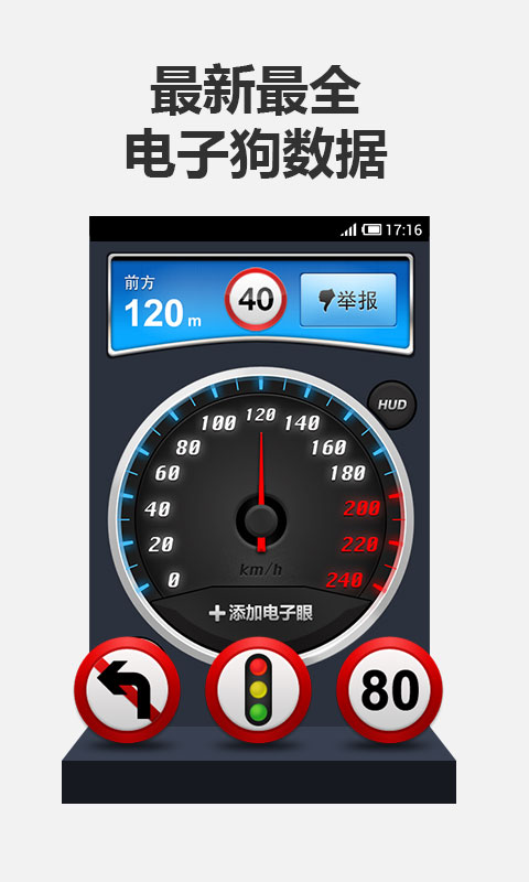 全国最新电子狗手机版引领导航新纪元革新风潮