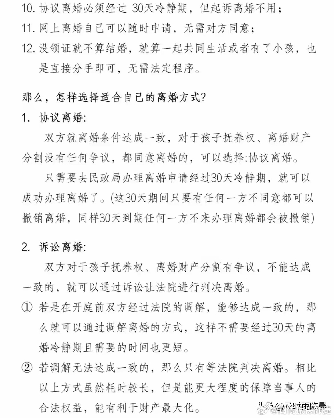 离婚最新规定及其社会影响分析