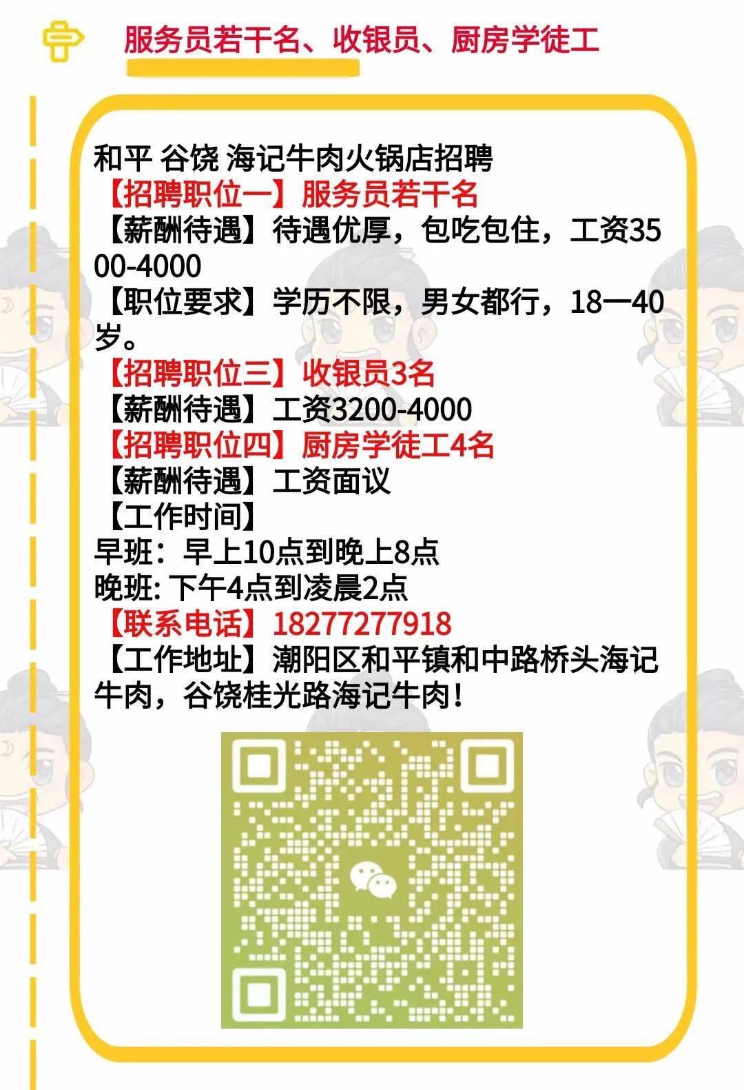 龙湾招聘网最新招聘动态深度解读与解析