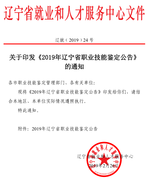 辽宁省干部公示揭晓，深化透明治理助力地方发展新篇章