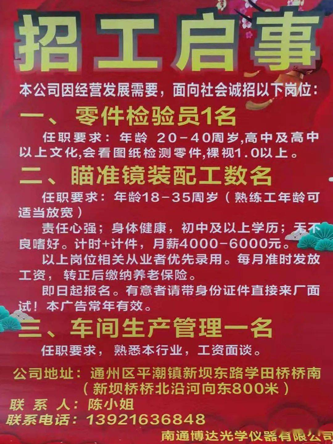 新密最新招聘动态与职业机遇展望