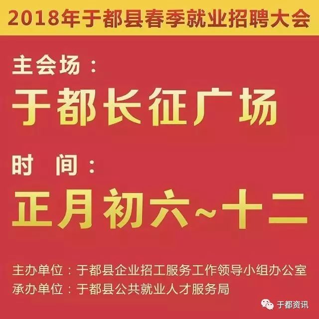 余干最新招聘信息汇总