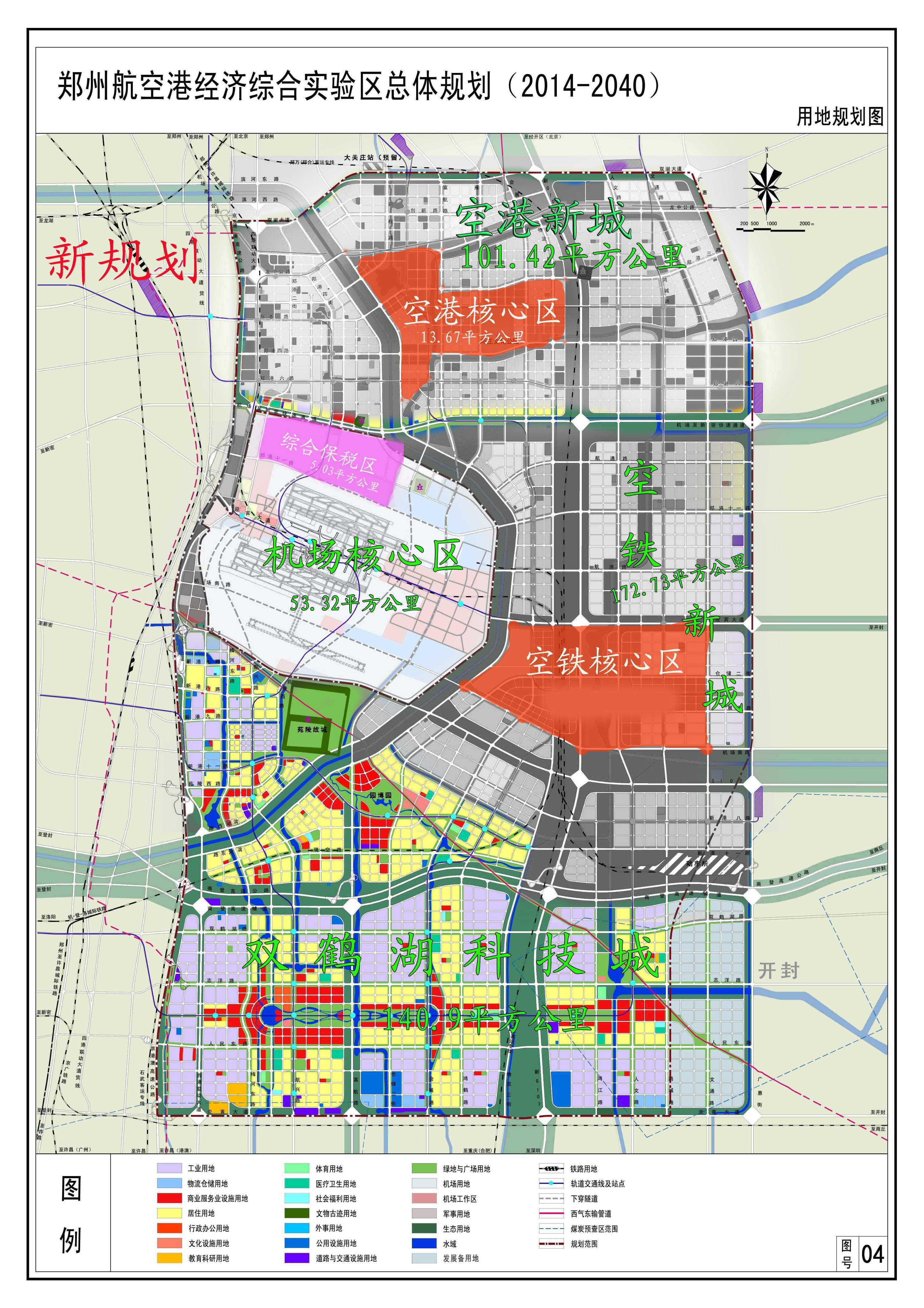 郑州航空港未来枢纽蓝图规划图揭晓，塑造区域航空枢纽新面貌