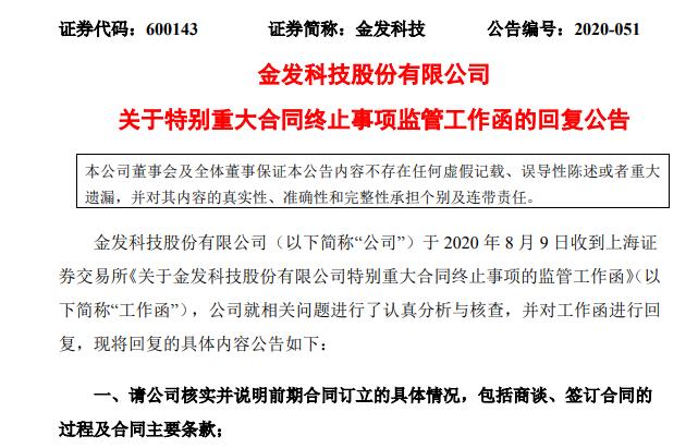 金发科技引领科技创新，迈向行业新纪元，最新消息综述