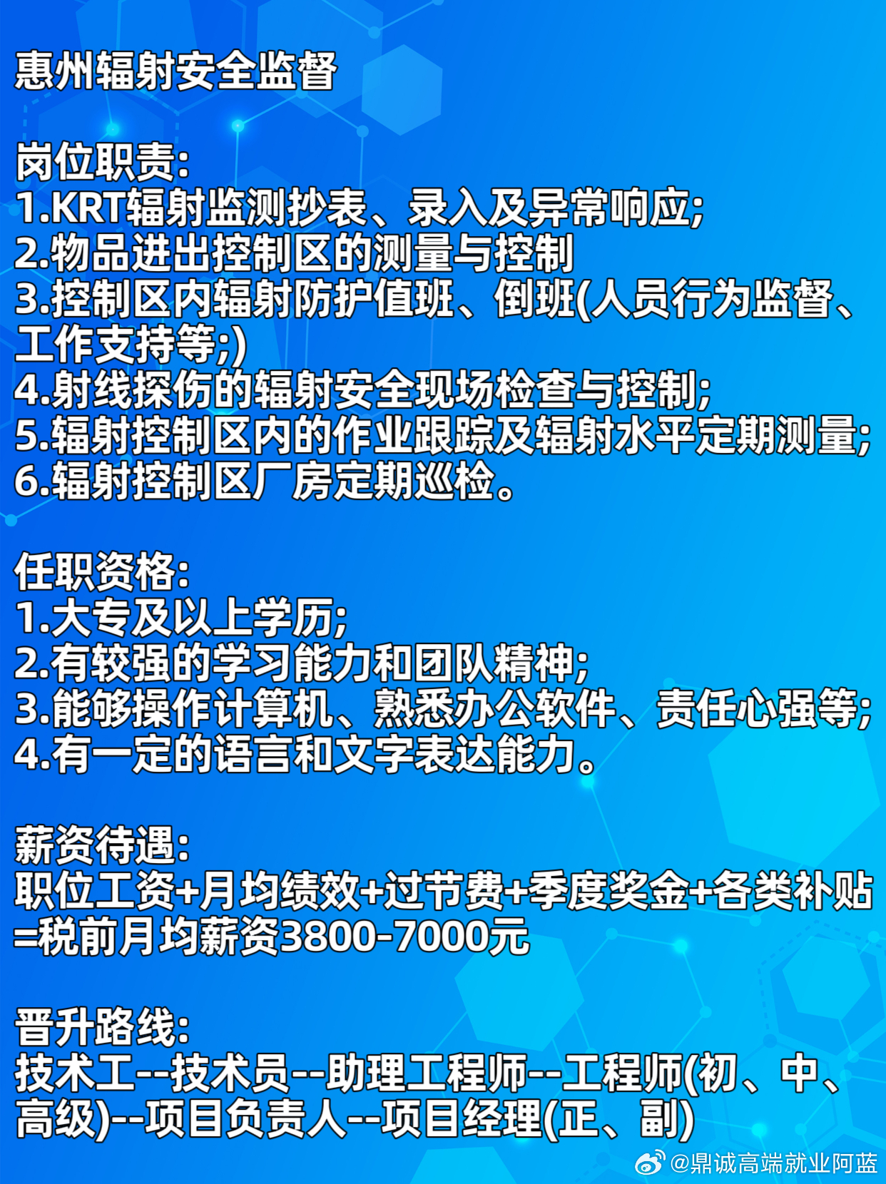 惠州招聘网最新招聘动态深度剖析