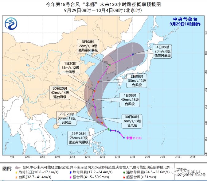 绍兴台风最新动态，全方位应对措施保障安全