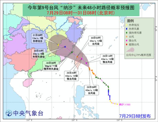 莆田台风最新动态，全方位应对措施，确保安全无虞