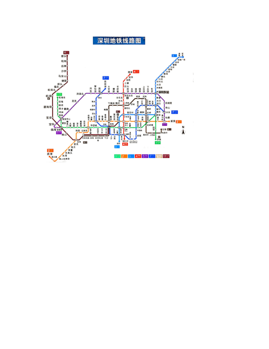 深圳地铁线路图全新概览