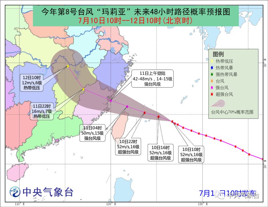 中山市台风最新动态，全方位应对，确保安全无虞