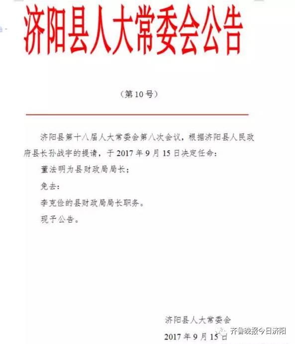 岩丙公司人事大调整，展望领导力量新篇章