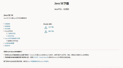 深入理解与探索最新JDK