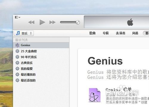 iTunes最新版本发布，功能升级与用户体验大提升