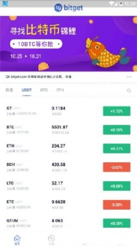 BitGet最新APP下载，数字世界全新探索体验