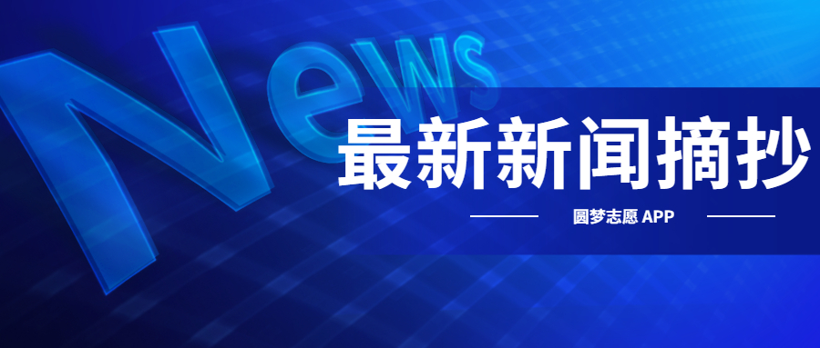 全球最新新闻动态与热点深度解析