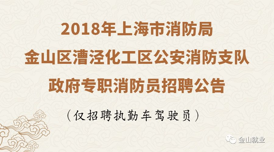 上海最新驾驶员招聘市场概览，现状、需求分析与求职指南