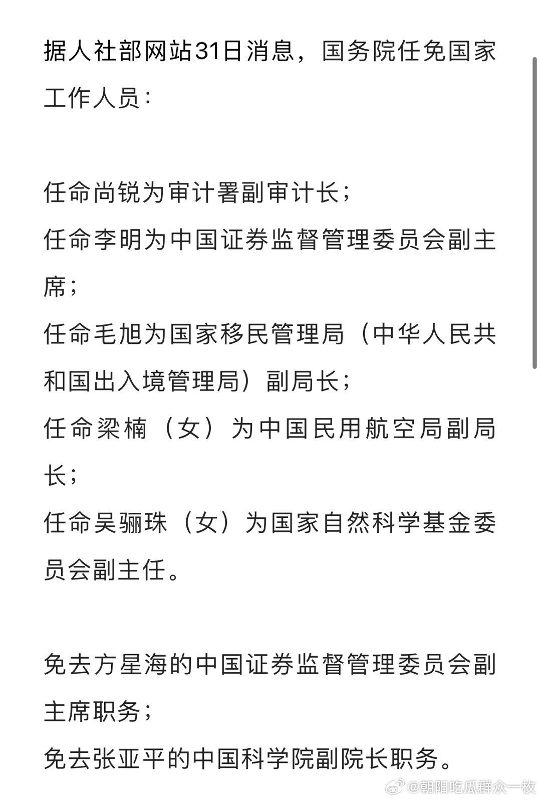 重塑企业领导团队力量与策略，最新人事任命下的协同合作之道