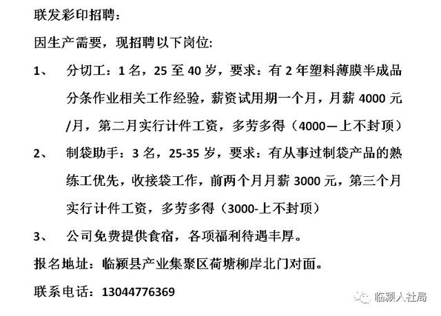 延庆最新招工招聘信息汇总