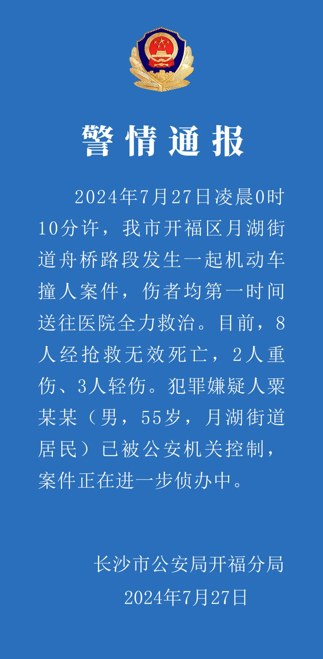 兴海路街道人事任命揭晓，塑造未来，激发新活力新篇章开启