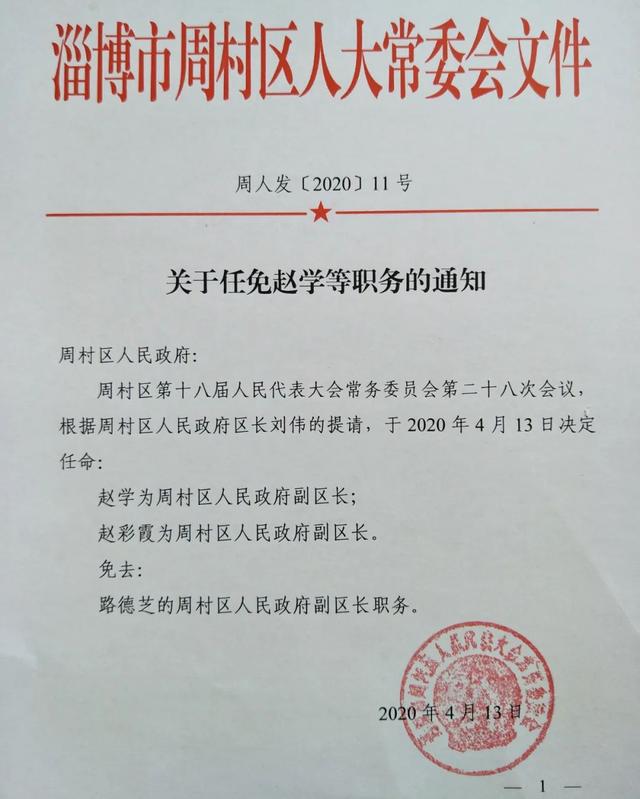 西牛毛村委会人事任命重塑乡村治理格局，推动振兴发展新篇章