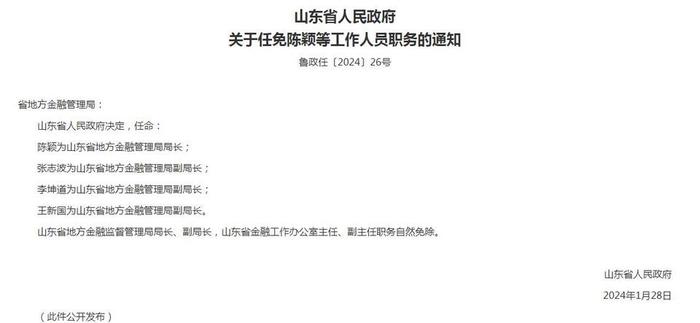 二地村委会人事大调整重塑乡村治理格局，推动地方持续发展新篇章