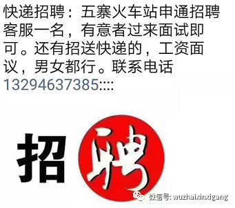 胶南信息港最新招聘动态及其社会影响分析