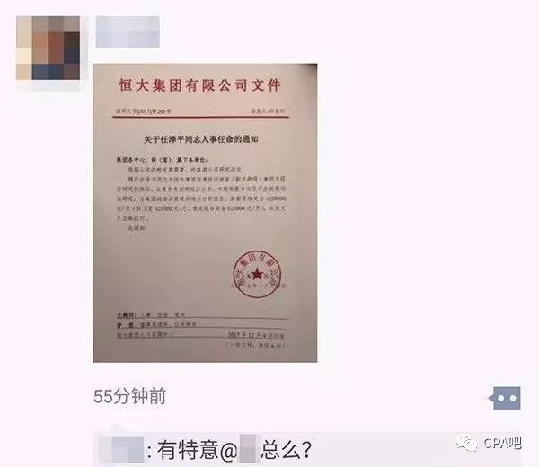 胡河村委会人事任命重塑未来，激发新活力