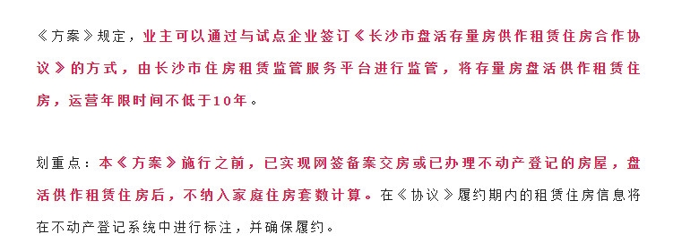 长沙楼市调控新政，限购政策助力市场平稳发展