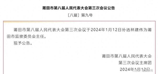 柏山村民委员会人事任命揭晓，引领未来塑造发展新篇章