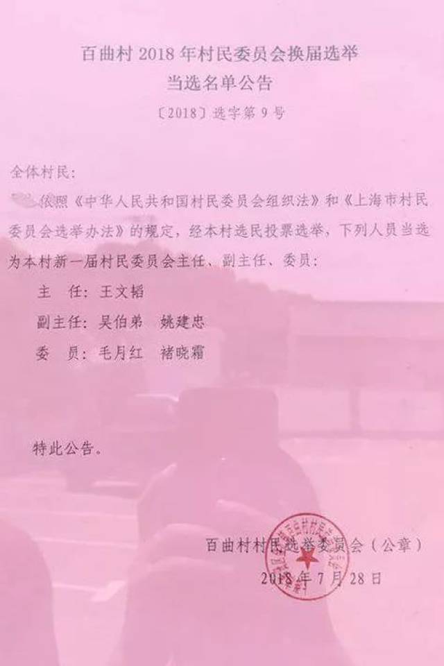 乔堡村委会人事任命完成，村级治理迈向新台阶