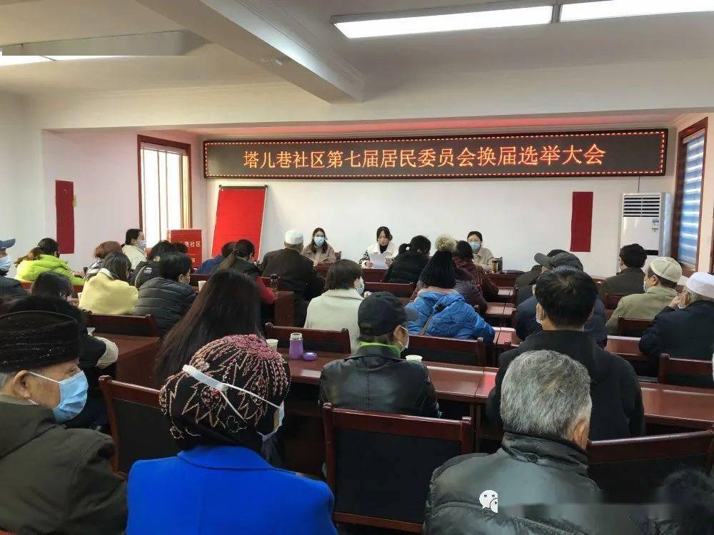 小西坪社区居委会人事最新任命通知