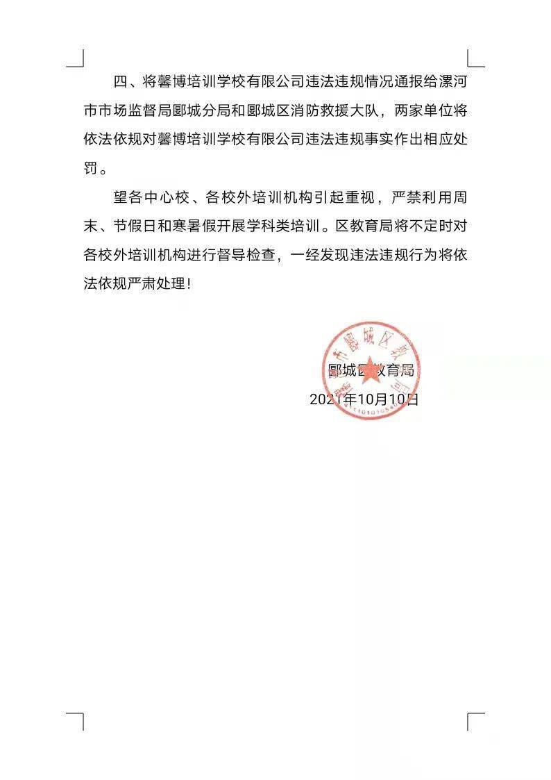 贾汪区教育局人事调整重塑教育格局，引领未来发展方向