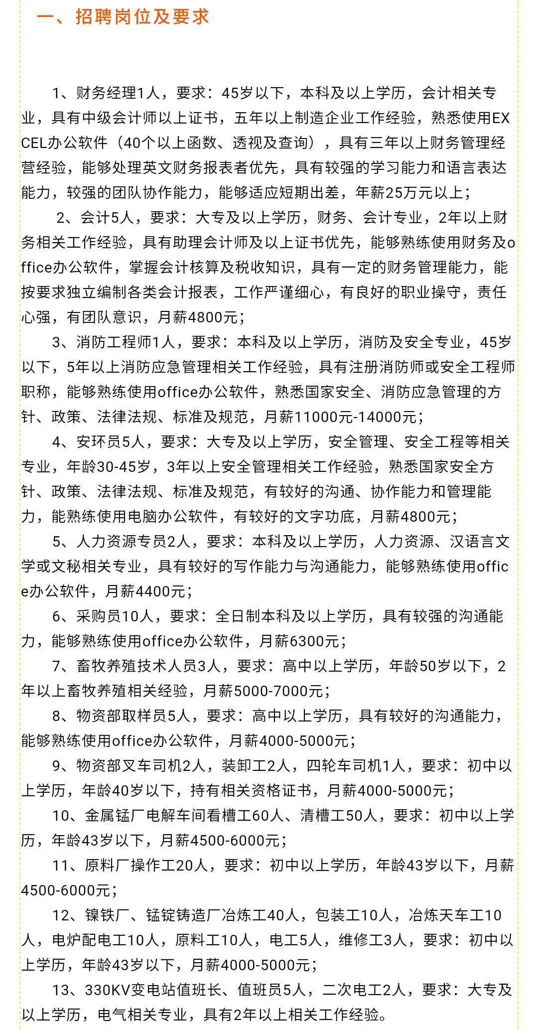 陕县初中最新招聘信息全面解析