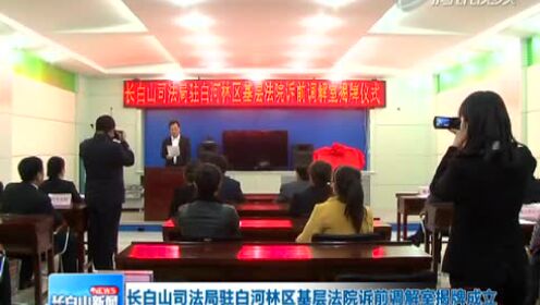 立山区司法局最新发展规划，法治社会构建的新篇章