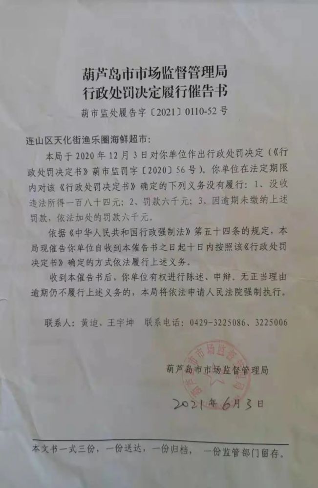 钦北区市场监督管理局人事任命揭晓，塑造市场监管新篇章，推动发展新高度