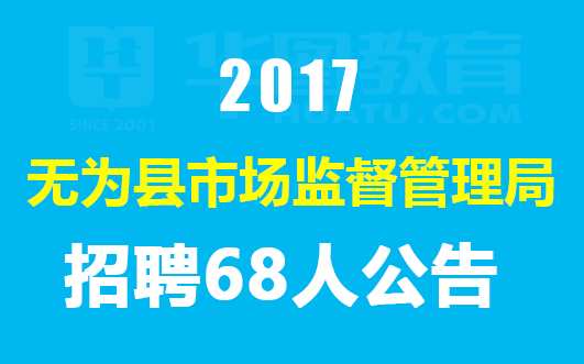 云龙区市场监督管理局招聘公告详解