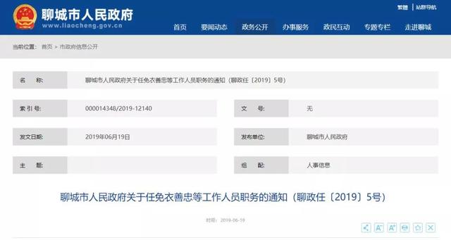 玄武区财政局人事任命重塑未来财政蓝图的关键节点